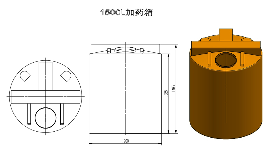 1500L圆形加药箱